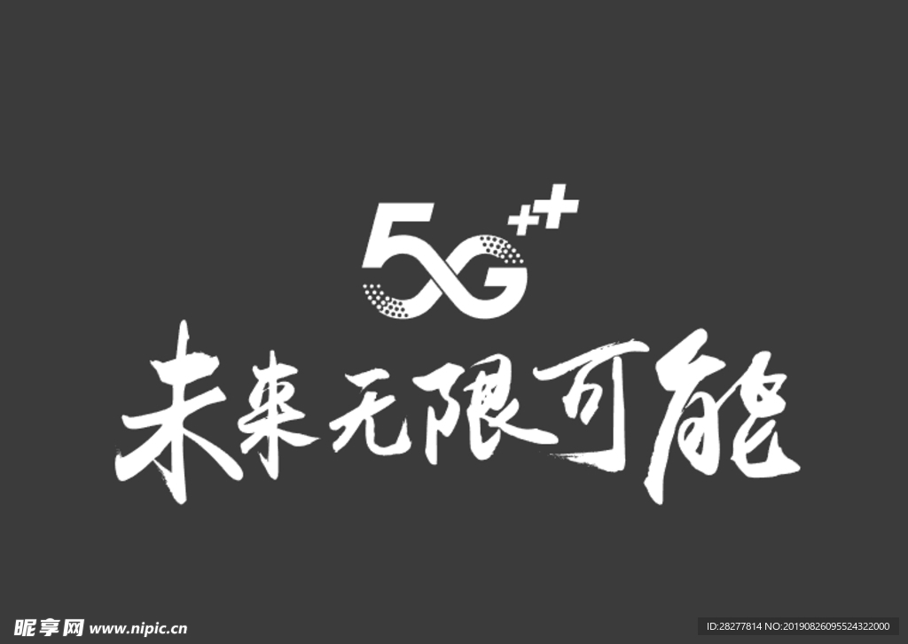 移动5g ico