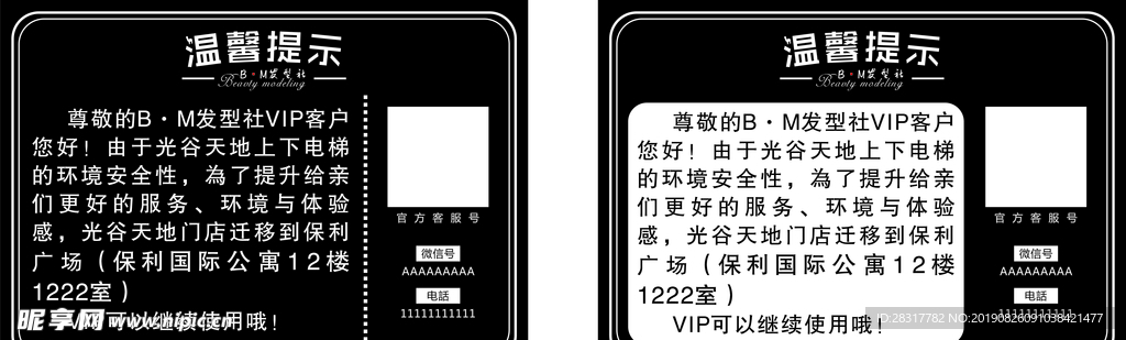 温馨提示