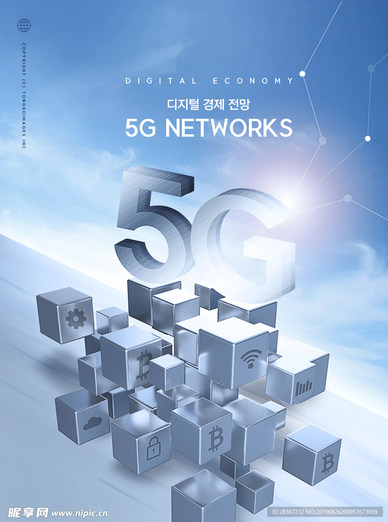 5g来了