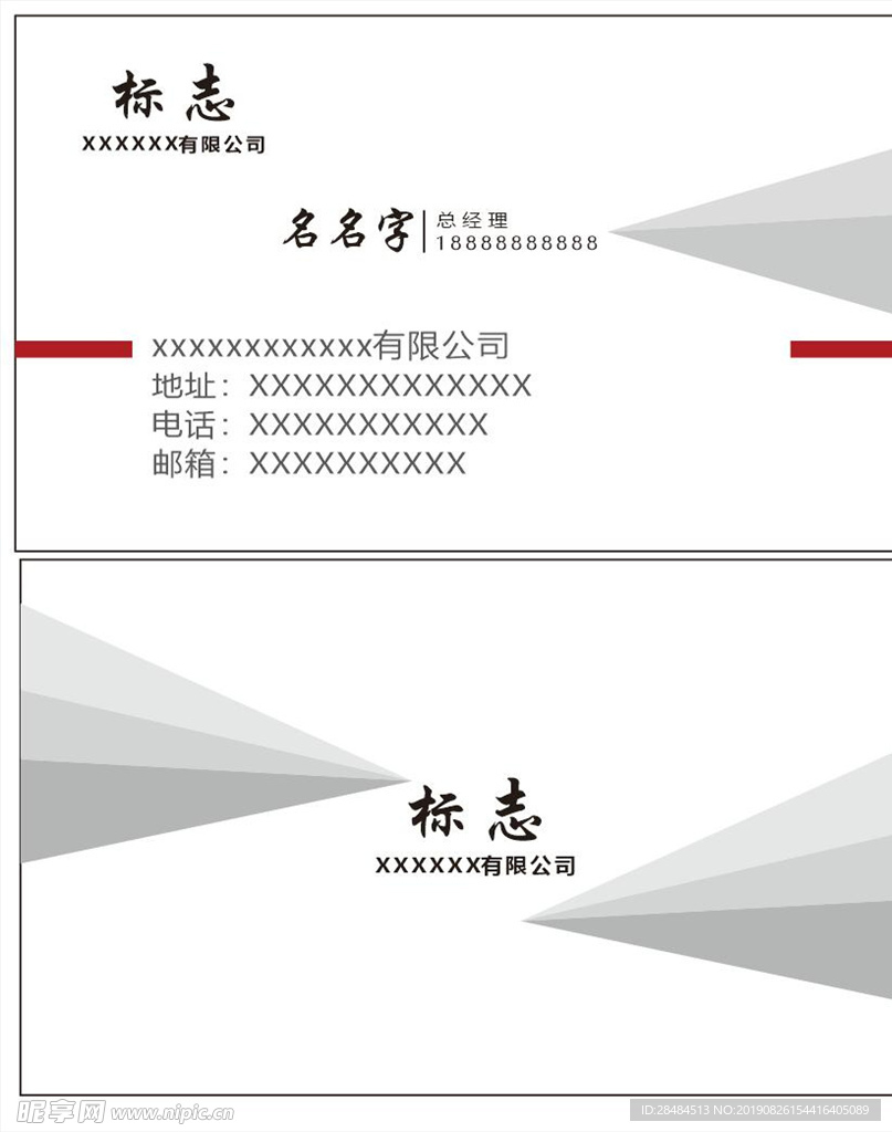 简单名片模板