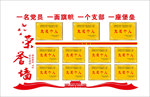荣誉墙