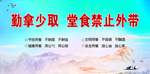 食堂公益