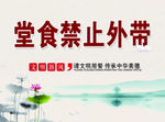 食堂节约