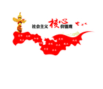 社会主义核心价值观