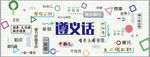 遵义话
