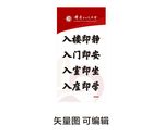 学校名言