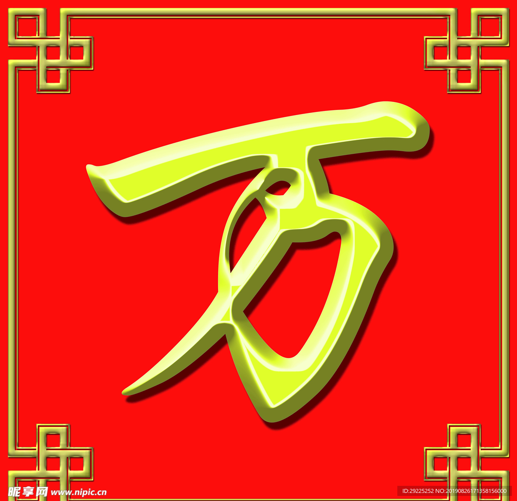 汽修厂UV牌      边框牌
