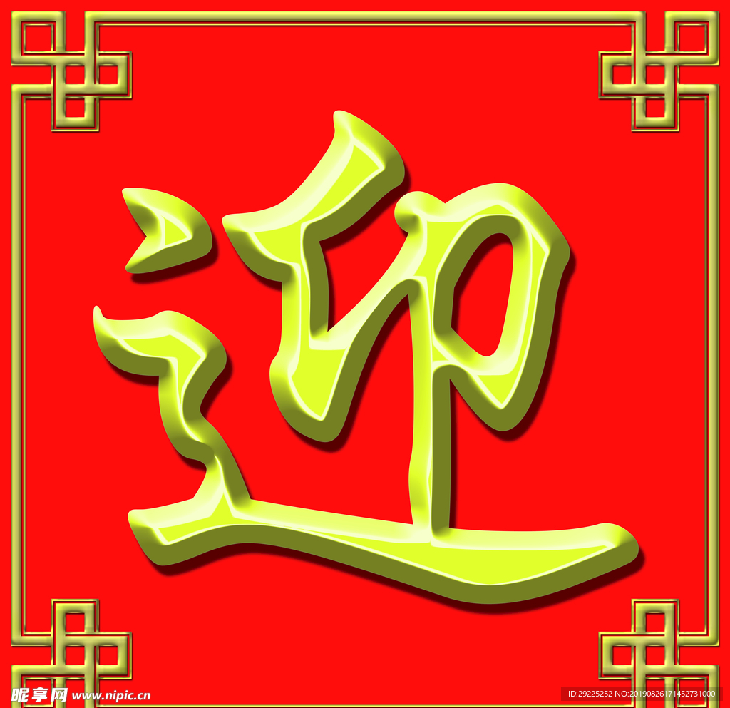 汽修厂UV牌      边框牌