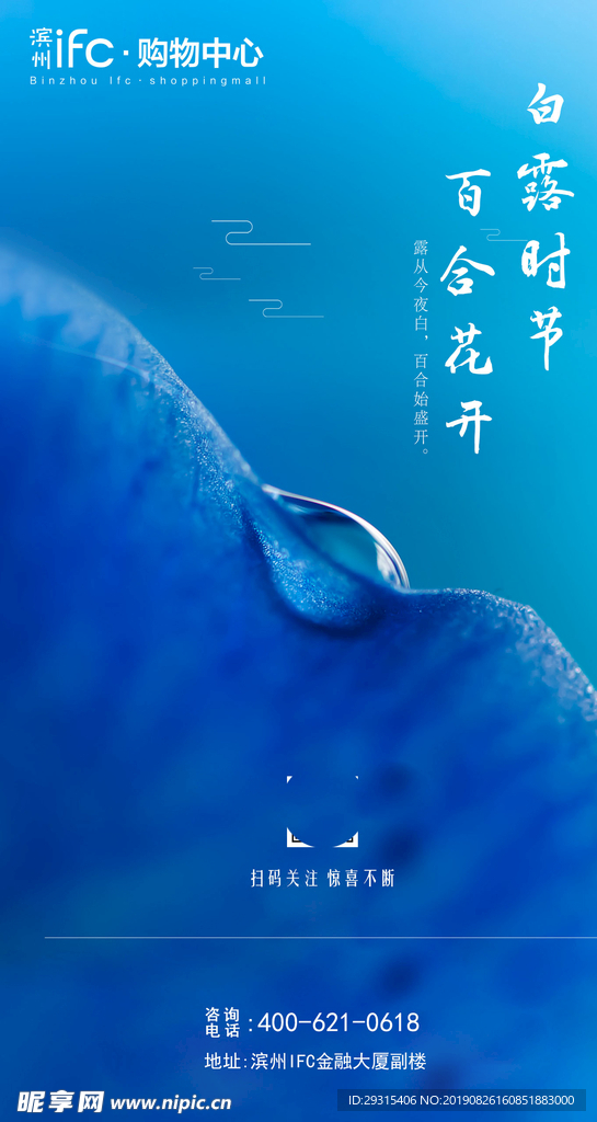 二十四节气白露