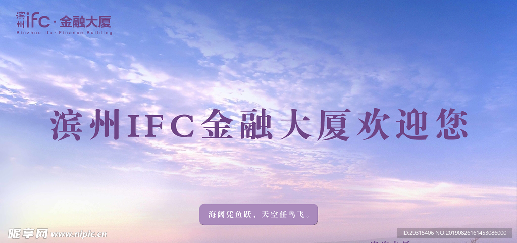 金融大厦LED欢迎画面