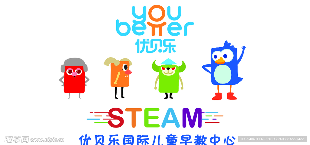优贝乐不干胶贴纸