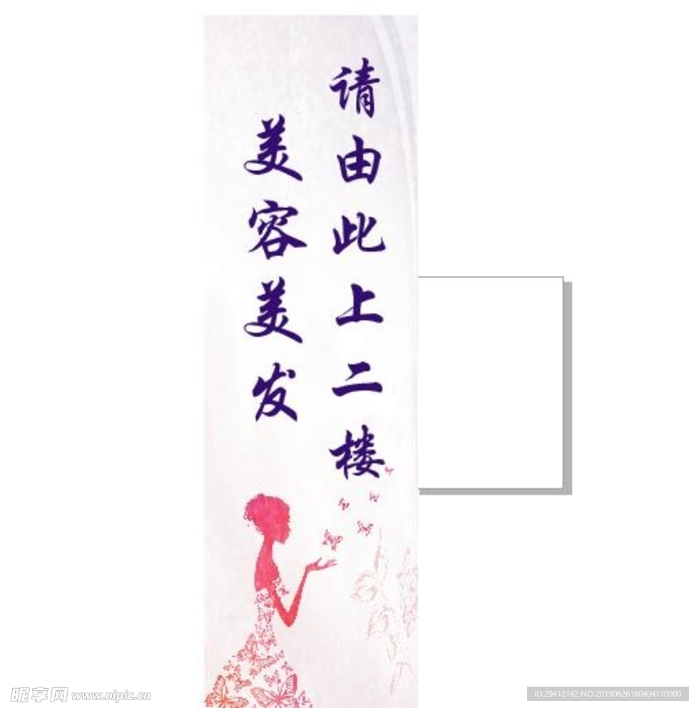 请上二楼