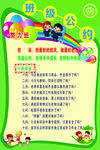 班级公约  十问学生