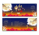 中秋节月饼券