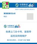 移动名片