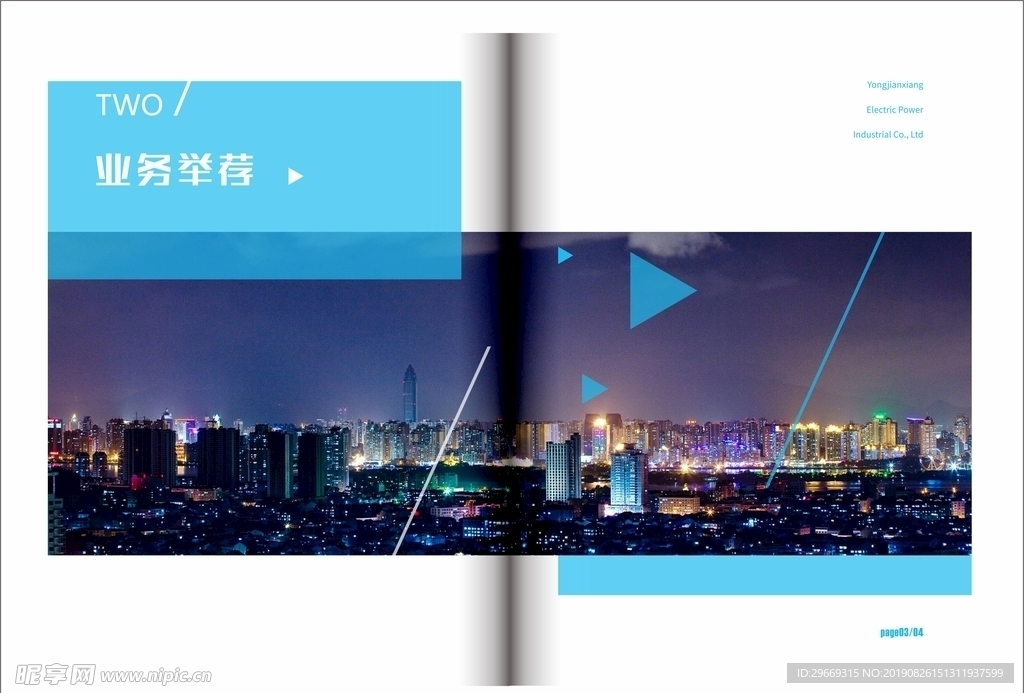 杂志封面  企业画册