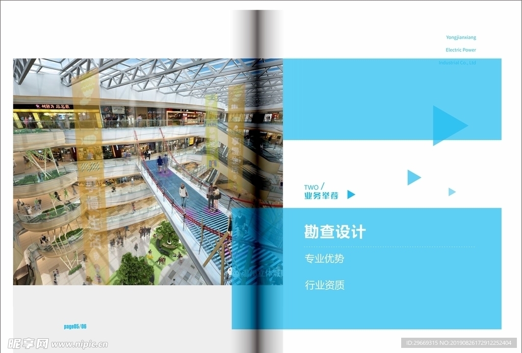 杂志封面  企业画册