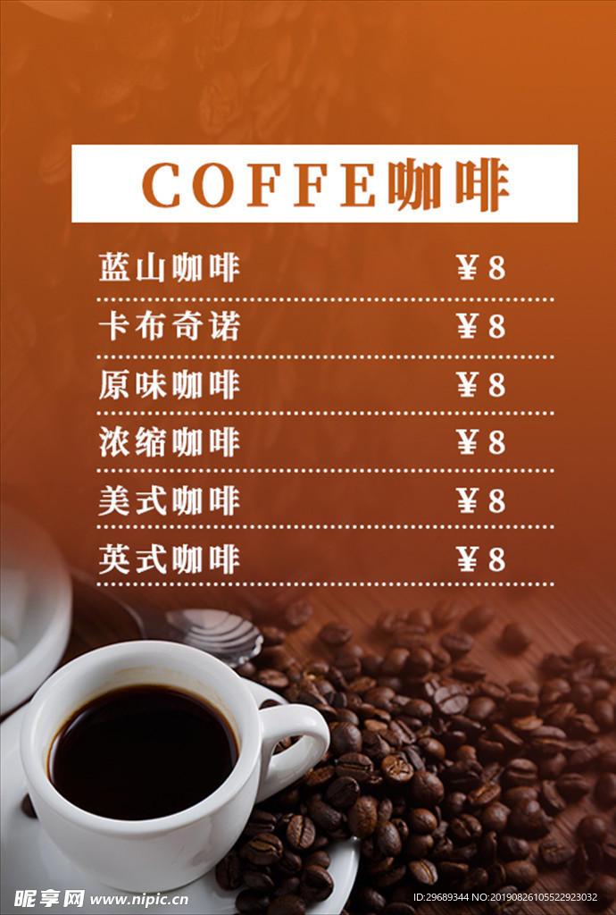 咖啡海报设计