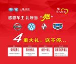 四重好礼