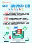 计算机海报