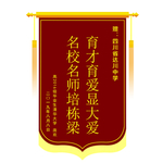 锦旗