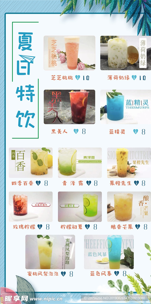 果汁