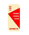 亚克力门牌水牌楼层牌