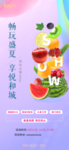活动海报