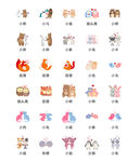 动物