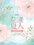 夏季海报