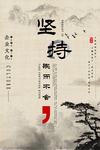 锲而不舍企业文化