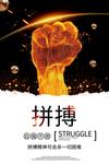 企业文化拼搏黑金质感海
