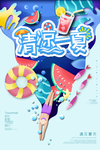 冷饮 啤酒 果汁 西瓜 草莓