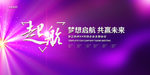 会议