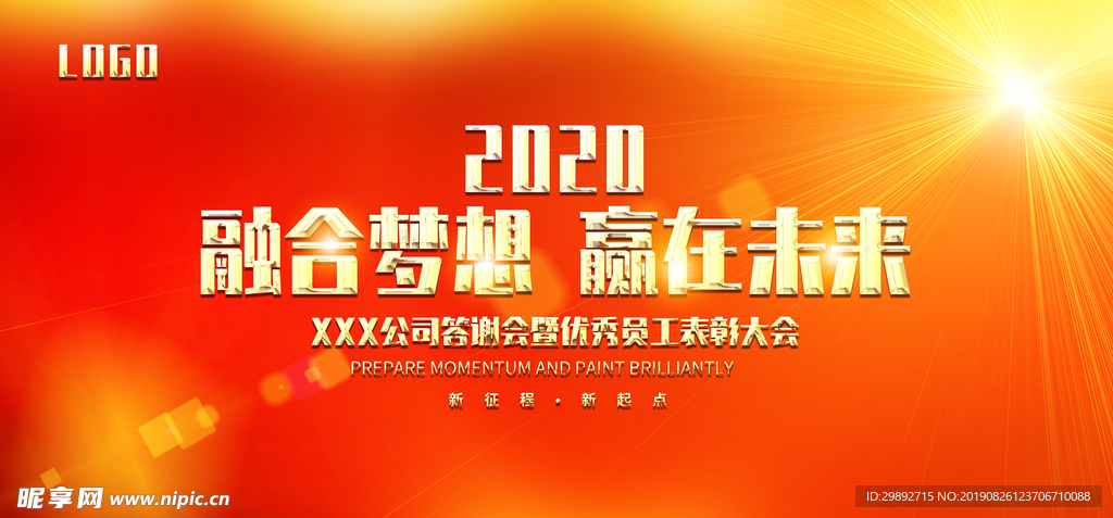 活动
