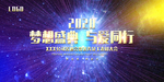 大会