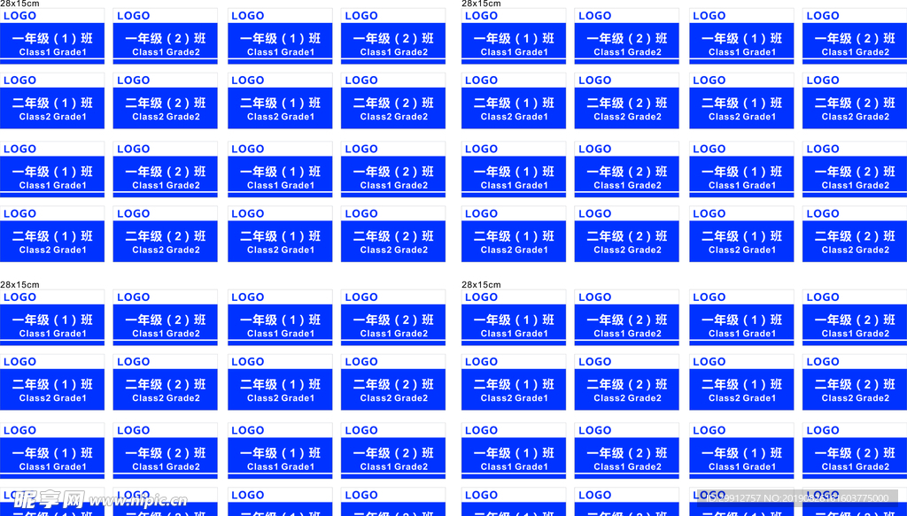 教室门牌