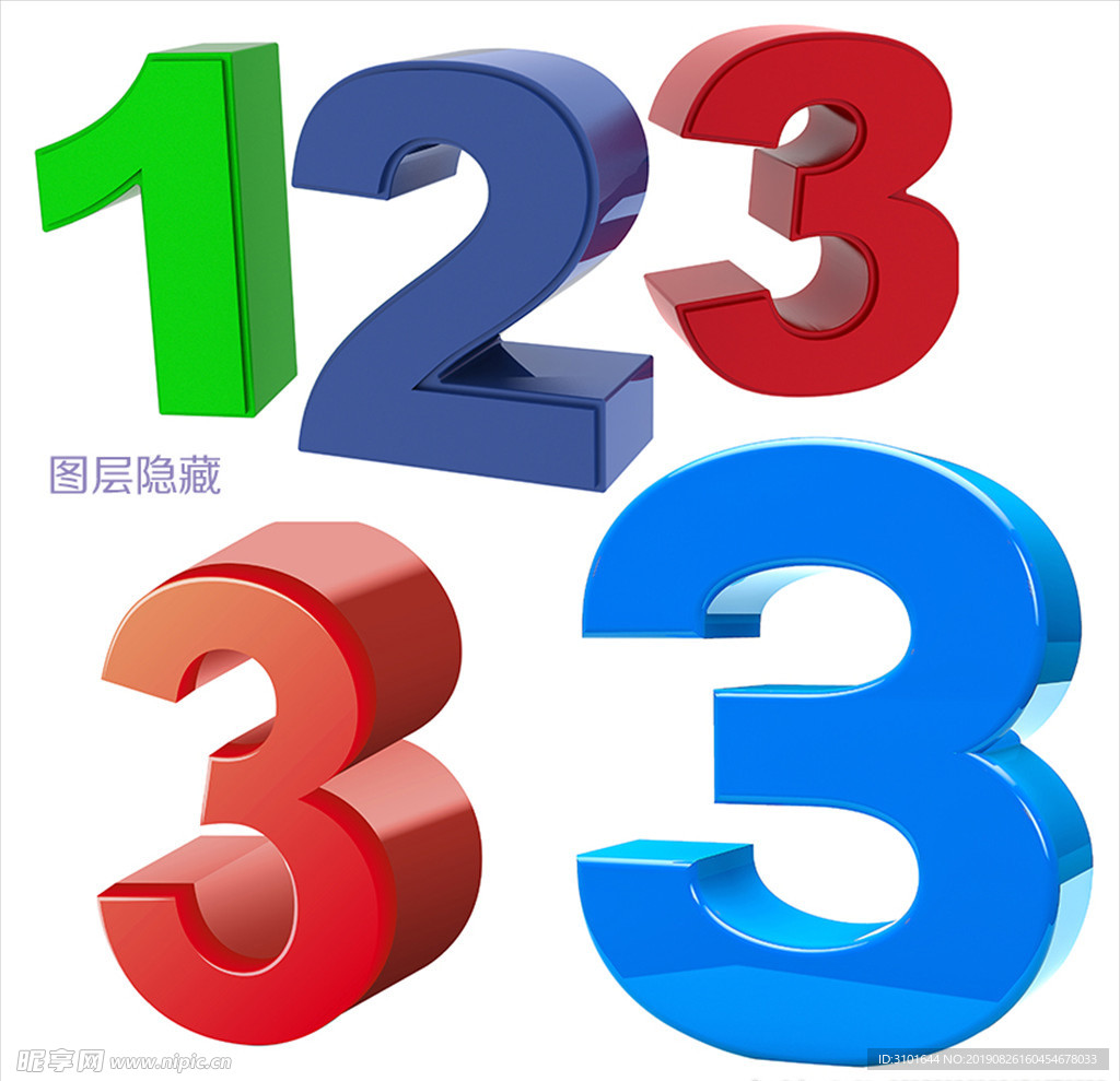 3D数字