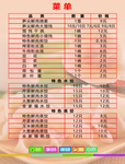 餐饮菜单 早餐店菜单 蒸饺