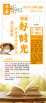 文具店易拉宝