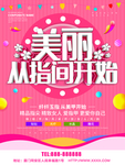 美甲