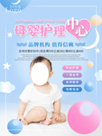 母婴护理中心