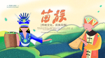 苗族
