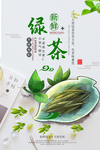 绿茶