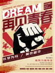致青春