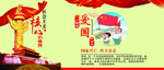 社会主义核心价值观