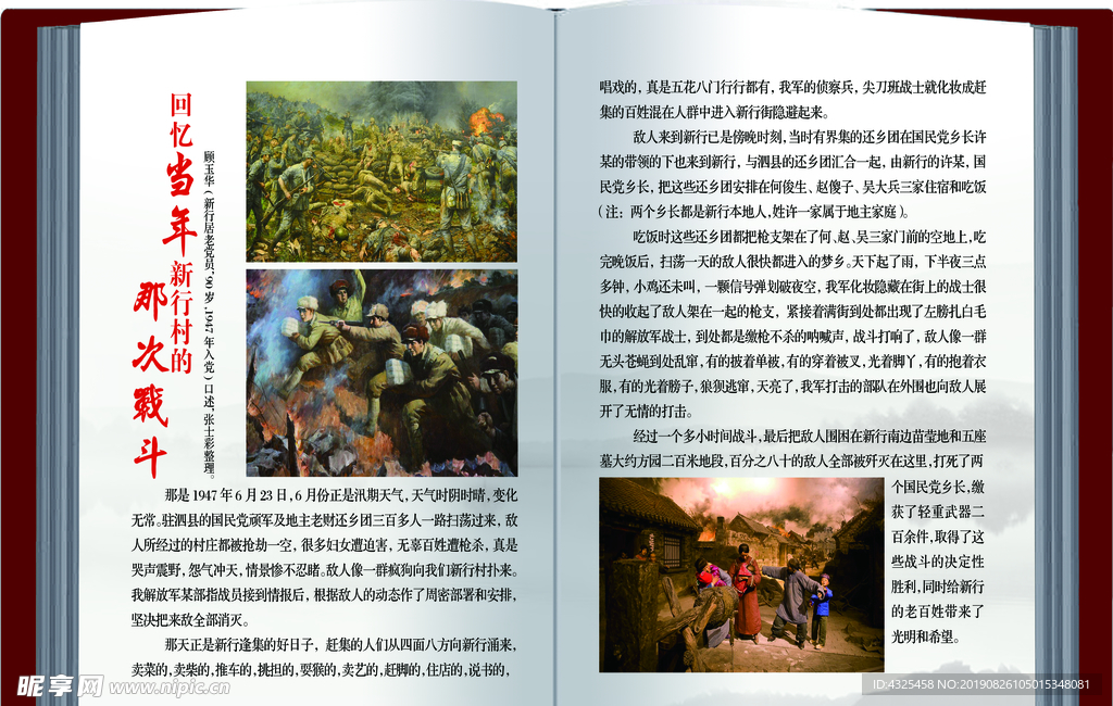红色文化