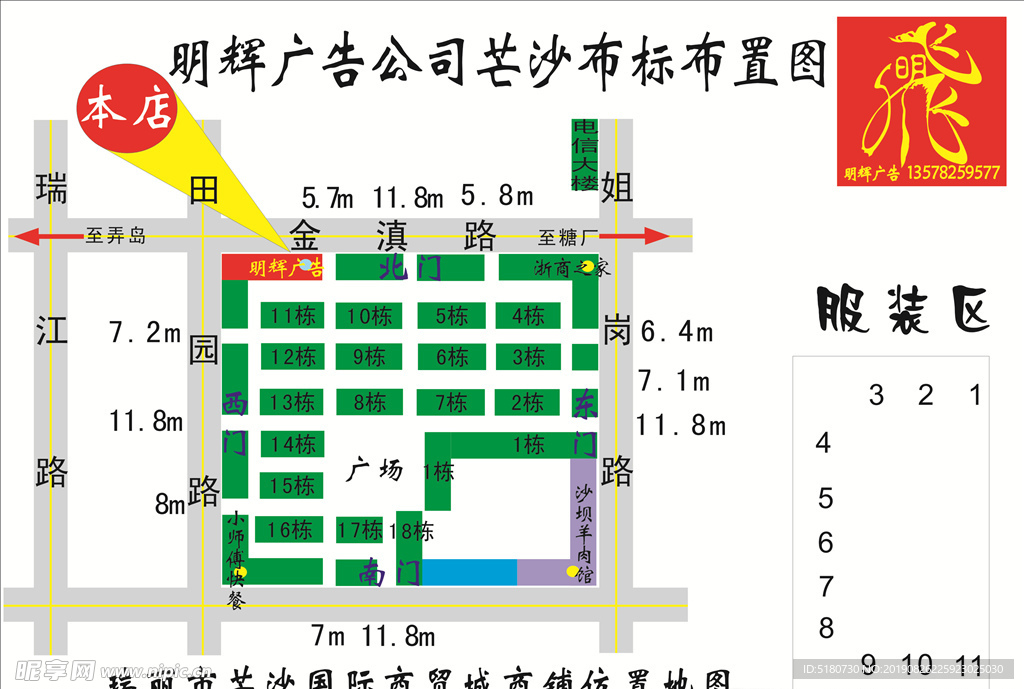 芒沙 布置图