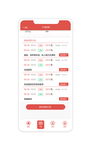 红色简洁app表单页计划还款