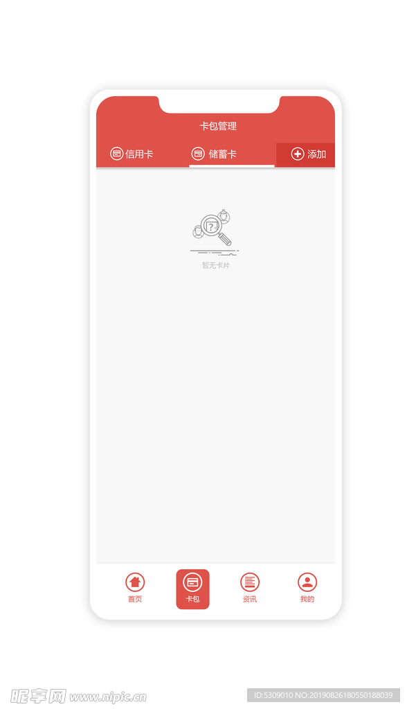 红色简洁app暂无内容未找到卡